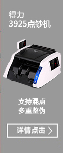 中银信人民币鉴别仪（点验钞机）JBYD-E710C 兼容新旧版人民币 黑白色商务机