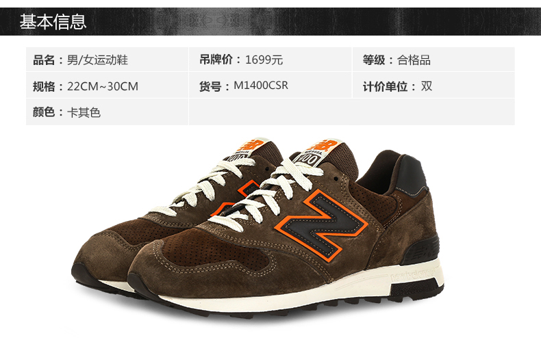 新百伦(new balance)跑步鞋 new balance/nb 1400系列男鞋复古千系