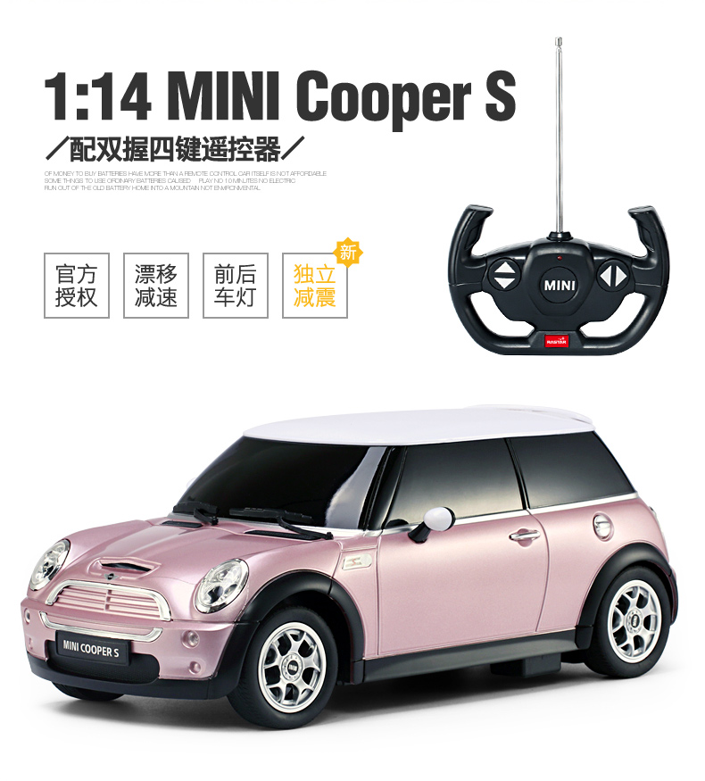 星辉(Rastar)宝马迷你 COOPER S 遥控车玩具车21800玫瑰金