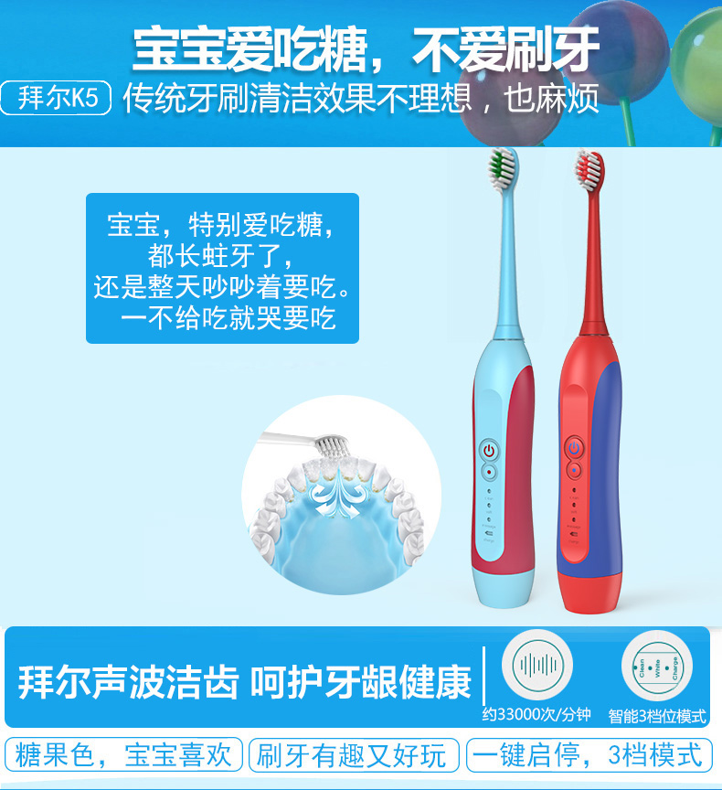 【德国牙医推荐】拜尔（BAIR）K5儿童电动牙刷 声波震动 充电式 软刷毛 3岁以上 二代 蓝红