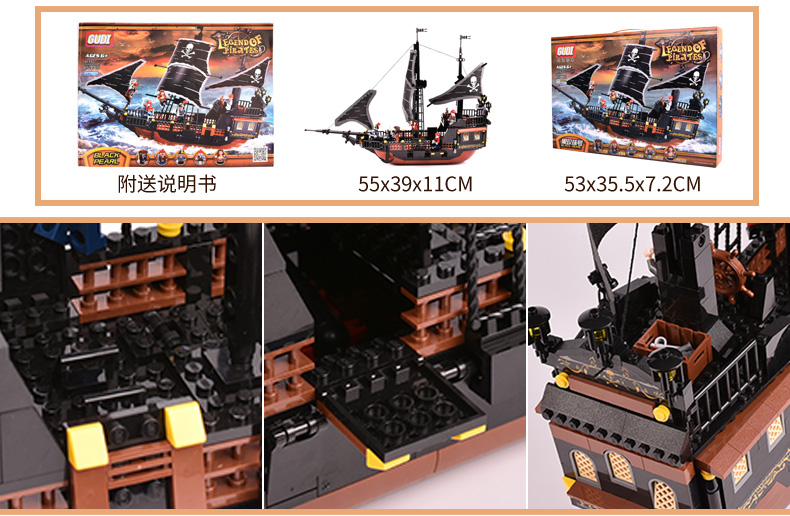 古迪积木拼装玩具拼插玩具船黑珍珠号海盗系列3岁以上儿童益智玩具