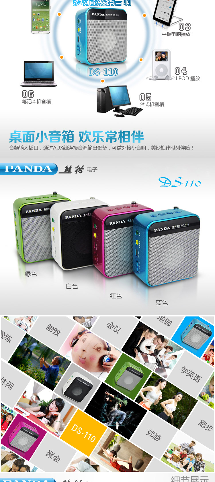 熊猫数码音响播放器DS-110 白 插卡音箱 立体声收音机