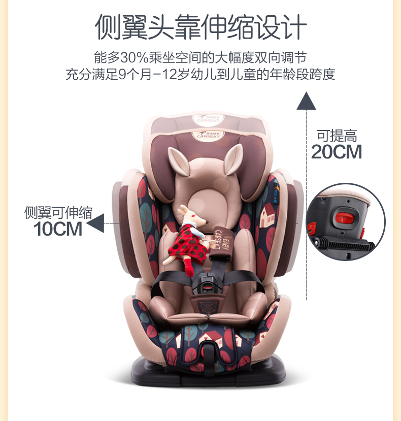【苏宁自营】贝贝卡西汽车儿童安全座椅LB361（9个月-12岁）可躺 静谧丛林