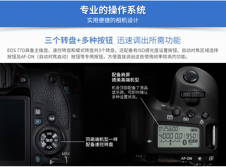 佳能(canon)eos 77d 搭配腾龙 18-200 vc 防抖镜头套装 数码单反相机