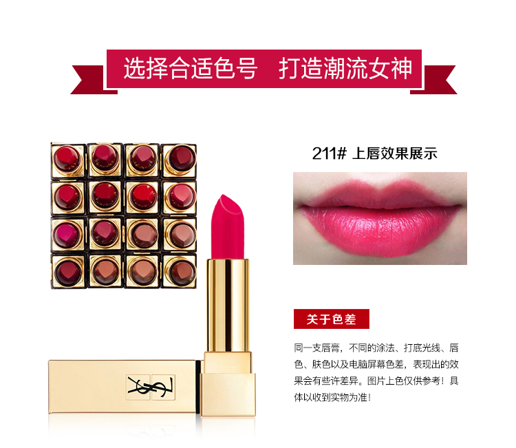 YSL/圣罗兰纯口红 211#哑光 迷魅纯漾亮采方管口红纯膏3.8g