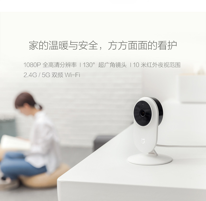 米家智能摄像机1080P SXJ01ZM 白色