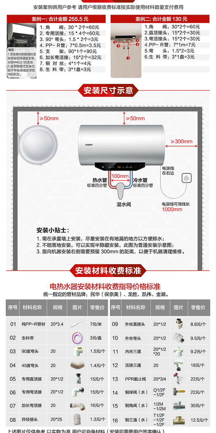 haier/海尔热水器 电热水器统帅lec5002-20y2 50升八年包修 变频速热
