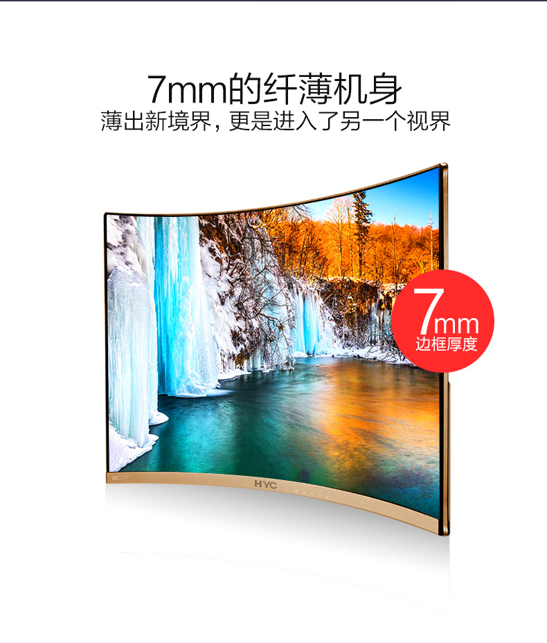 身\/HDMI电竞游戏曲面屏高清液晶电脑显示器 黑