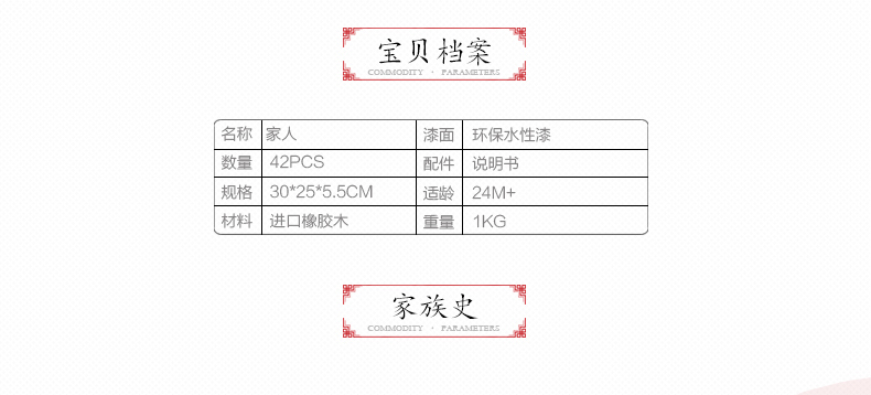 木玩世家爱木 积木家人益智木制玩具纪念品礼物木制摆件i3003