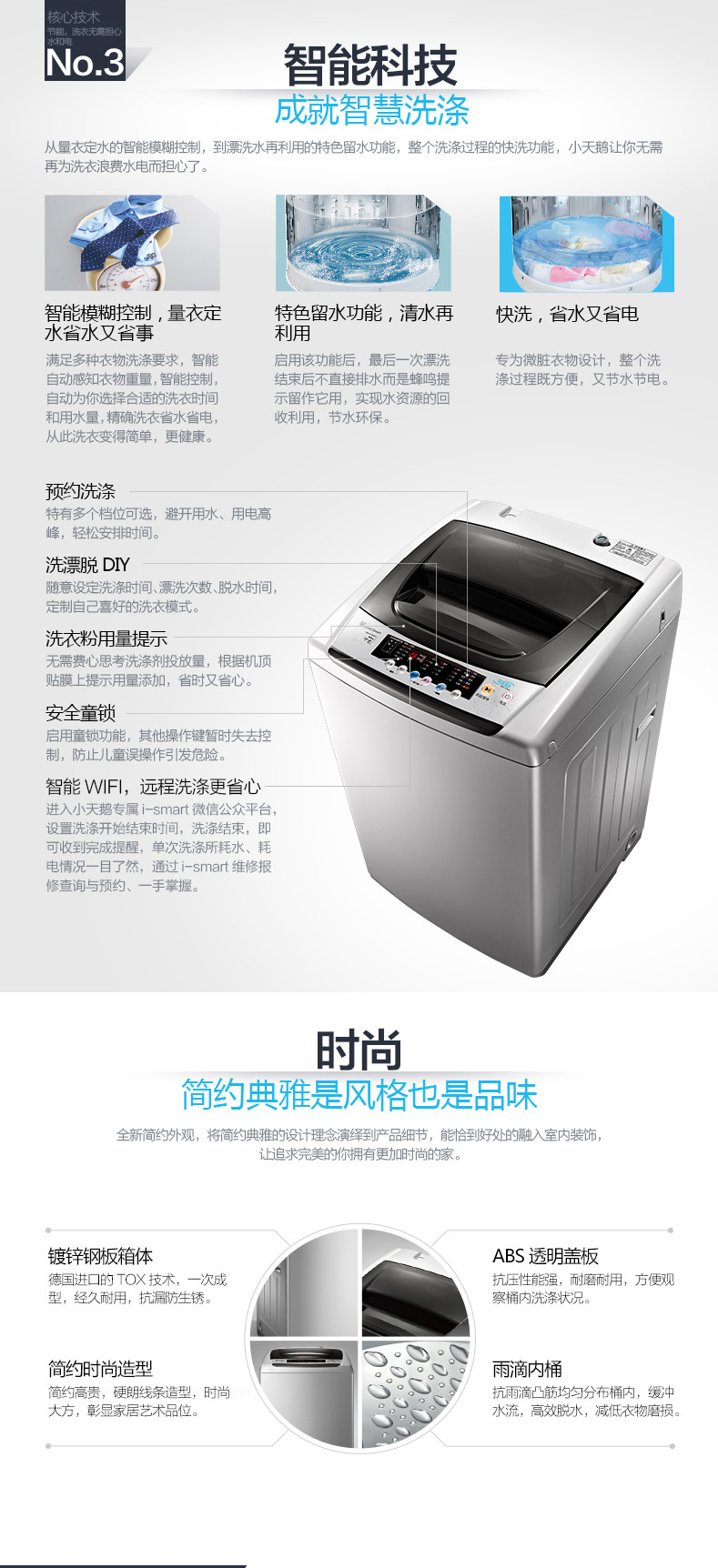 Littleswan\/小天鹅 TB80-8168WS 全自动洗衣机