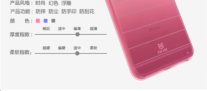 ESCASE iPhone 6S plus新款渐变浮雕软壳 蜜桃粉