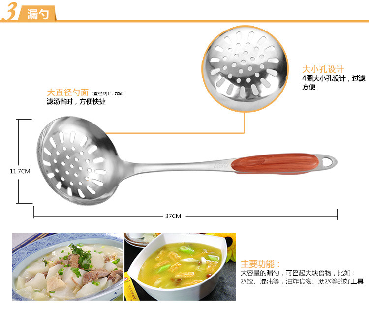 ASD爱仕达H系列不锈钢七件套铲具SSQ-07H