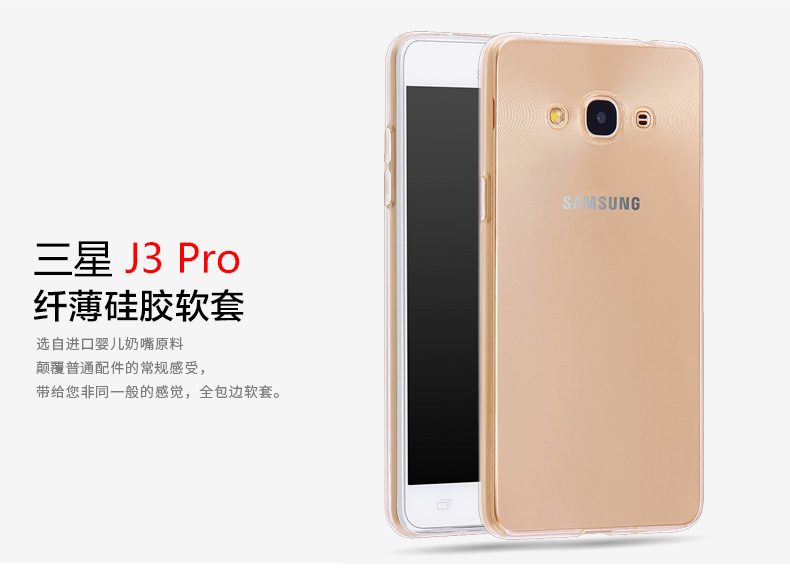 逸美达 三星SM-J3110手机套J3pro手机壳J311