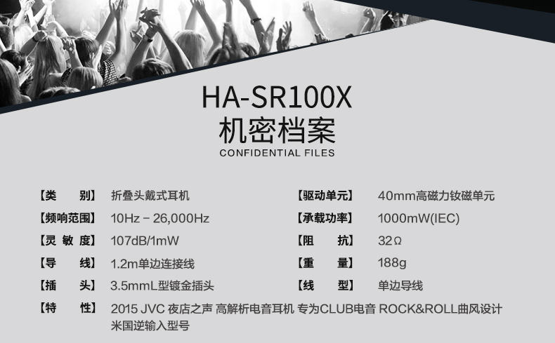 杰伟世（JVC）HA-SR100X 夜店之声电音耳机 紫罗兰色
