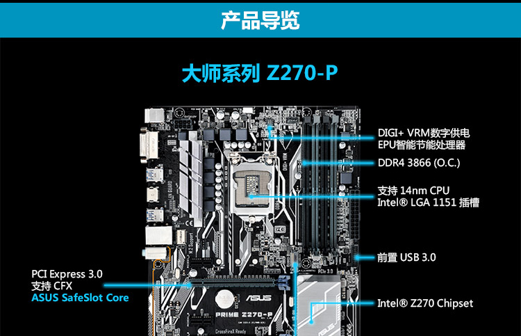 prime z270-p-1151针_德成在线