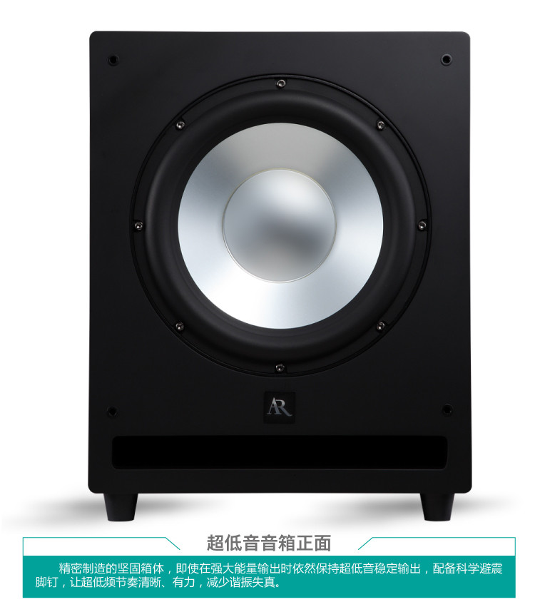 超级新品 美国ar(acoustic research)x5-12(黑色)家庭影院 音箱有源超