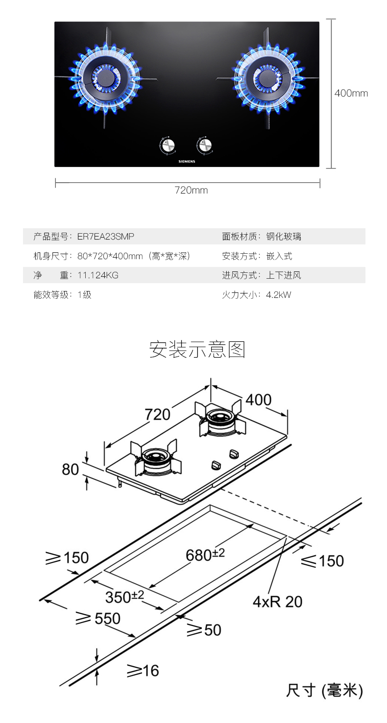 西门子(siemens)嵌入式燃气灶jzt-er7ea23smp 钢化玻璃面板4.