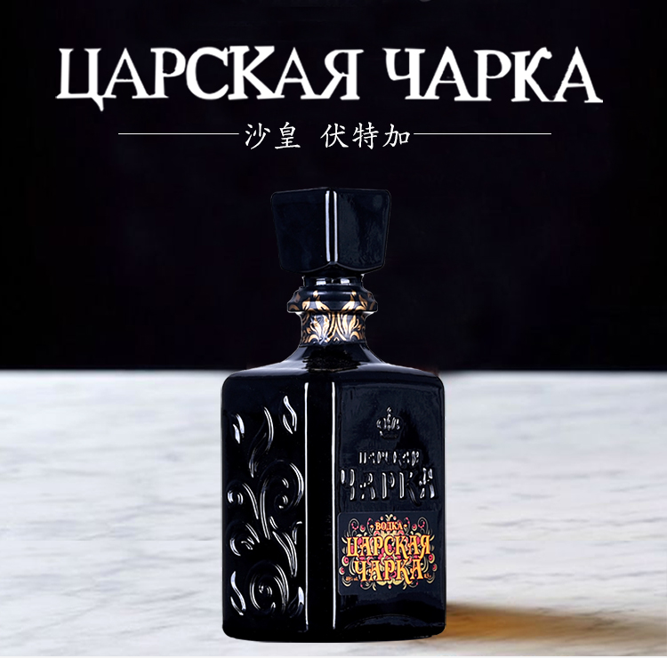 俄罗斯原瓶原装进口 沙皇金樽牌葵花籽40度烈酒伏特加