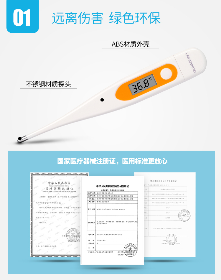 蓝韵 数字式电子体温计 宝宝体温计家用 婴儿发烧精准温度计 儿童医用