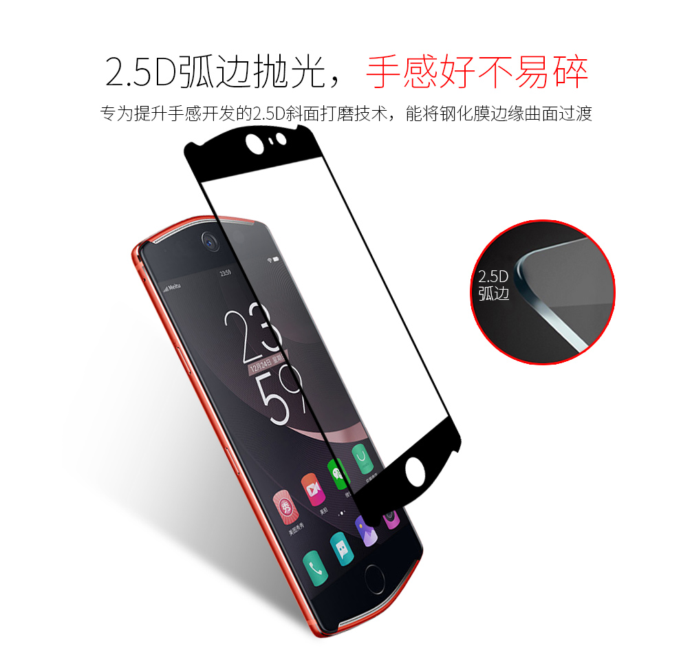奥多金 美图T8全屏覆盖钢化玻璃手机贴膜 适用