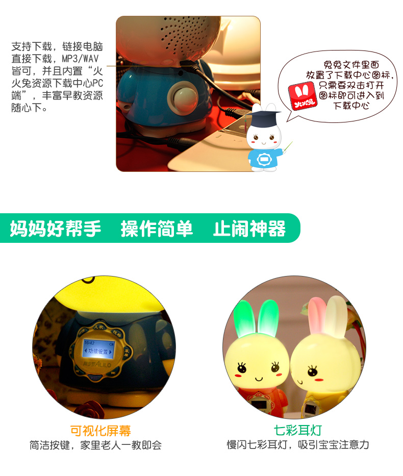 阿李罗火火兔G7早教机故事机0-3 3-6岁婴儿童玩具益智播放器可充电下载 蓝色