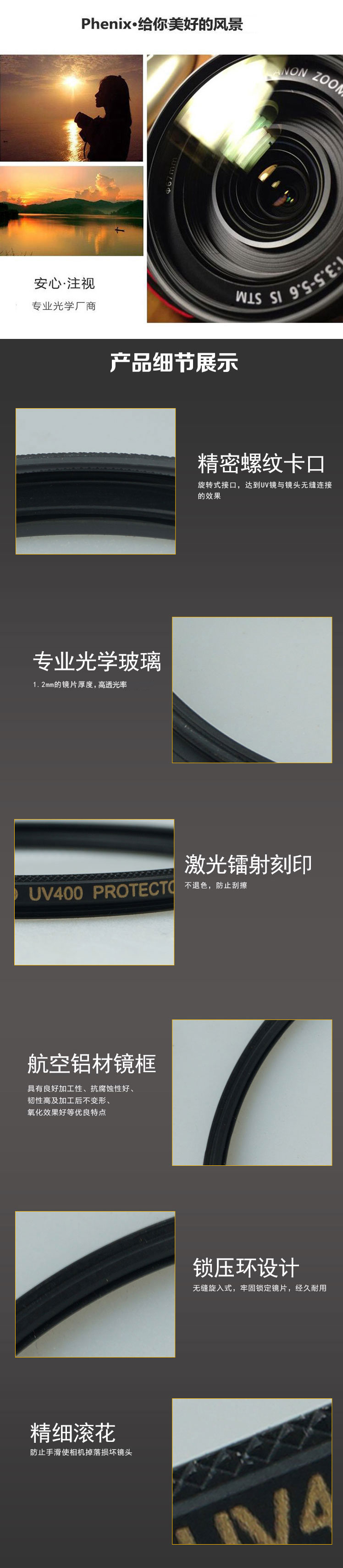 凤凰 EXII系列二代L37 58mm UV 58UV双面24层复合镀膜防水 UV镜 镜头滤镜