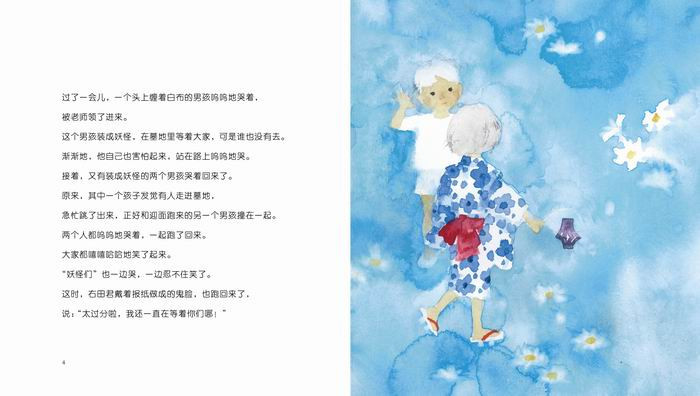 《窗边的小豆豆 全两册 绘本 (日)黑柳彻子 著;(