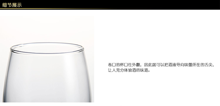 乐美雅 品味高脚杯 H0611