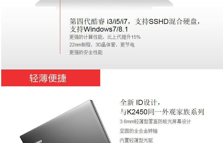 联想(lenovo) 昭阳 e41-80 14英寸商用笔记本(i7-6500u/win7/e40-80