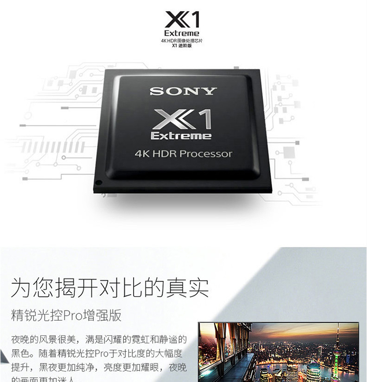 索尼(SONY)KD-75X9400E 75英寸 智能4K超高