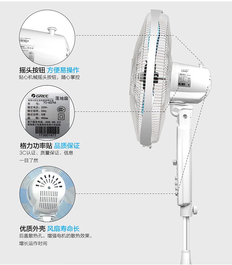 格力(gree)落地扇 fd-4027h5-wg