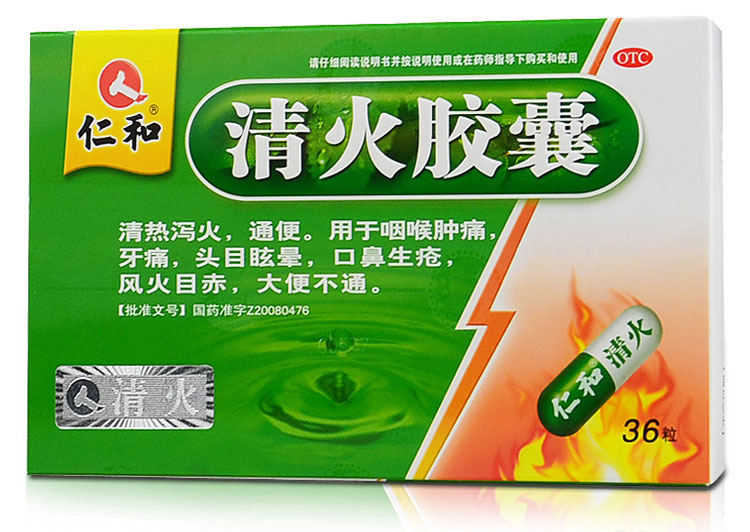 仁和 清火胶囊 36粒 清热泻火 通便 咽喉肿痛牙