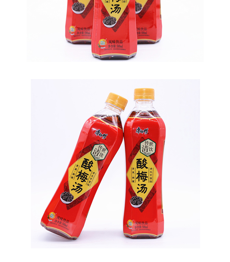 超级新品 康师傅 酸梅汤 500ml*15瓶整箱 江浙沪皖包邮