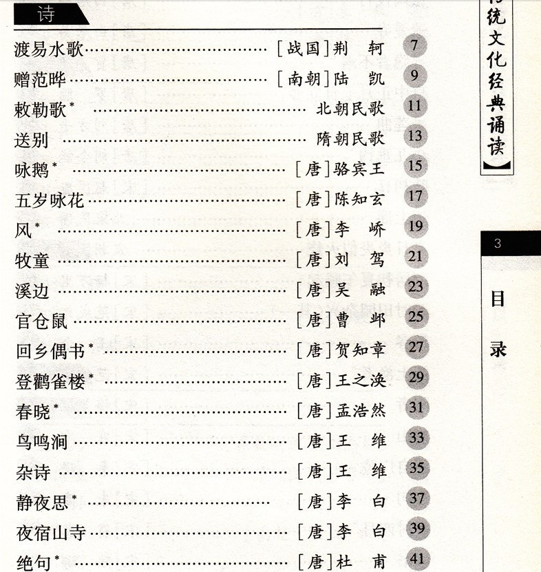 2016年一年级我爱诵读和小学课本同步上海出版