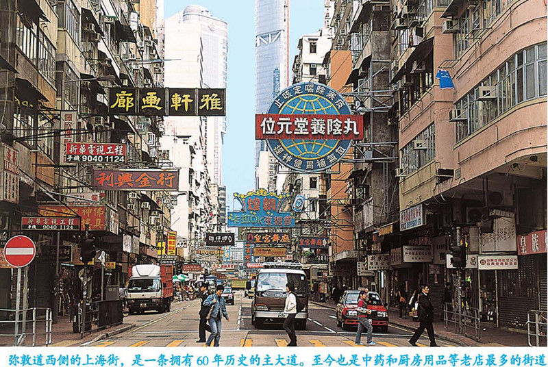 《走遍全球——香港澳门》日本大宝石出版社著【摘要 书评 在线阅读】