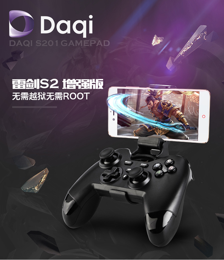 daqi雷剑s2增强版蓝牙无线游戏手柄 震动 pc电脑/安卓/苹果/电视/ps3