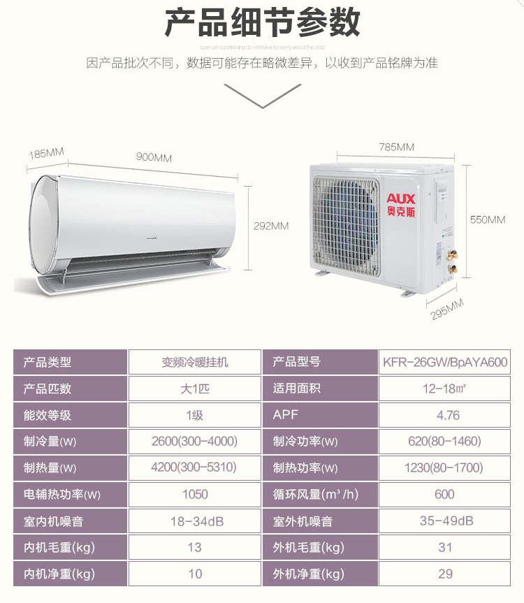 奥克斯空调KFR-26GW\/BpAYA600(A1) 奥克斯