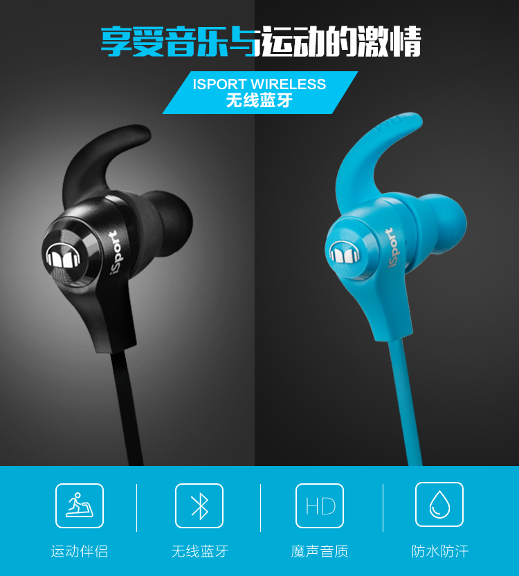 魔声（Monster）iSport wireless 爱运动 无线蓝牙耳机 入耳式耳塞运动耳机 线控带耳麦手机耳机 蓝色