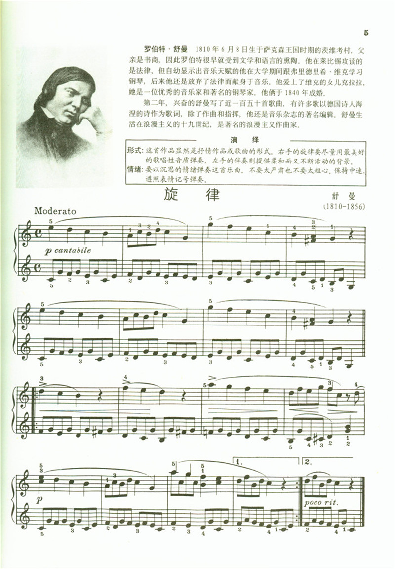 歌剧卡门钢琴曲谱