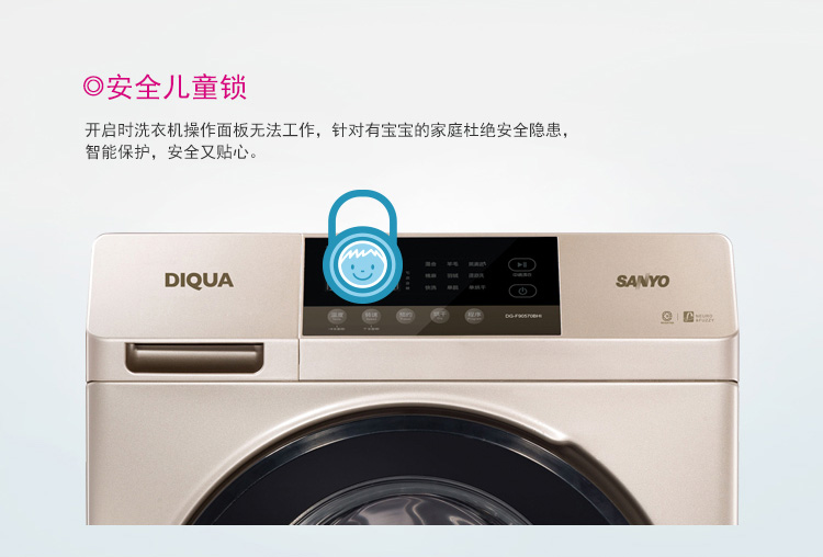 三洋洗衣机DG-F100570BE
