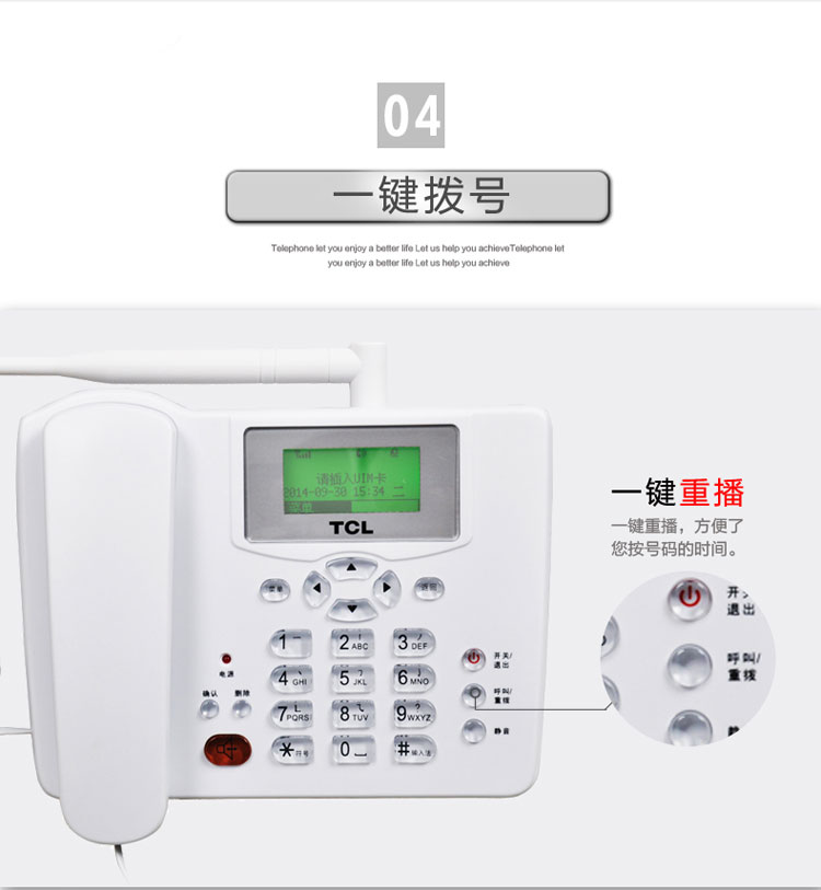 TCL CF203C 白色 固定无线电话机 插卡固定座