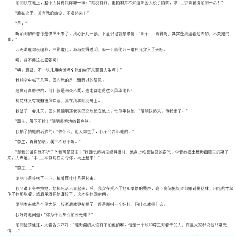 《锦云归处 唐家小主著 青春文学 校园小说 古代