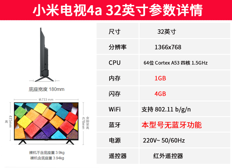 小米mi小米电视4al32m5az32英寸1gb4gb四核64位处理器高清液晶智能