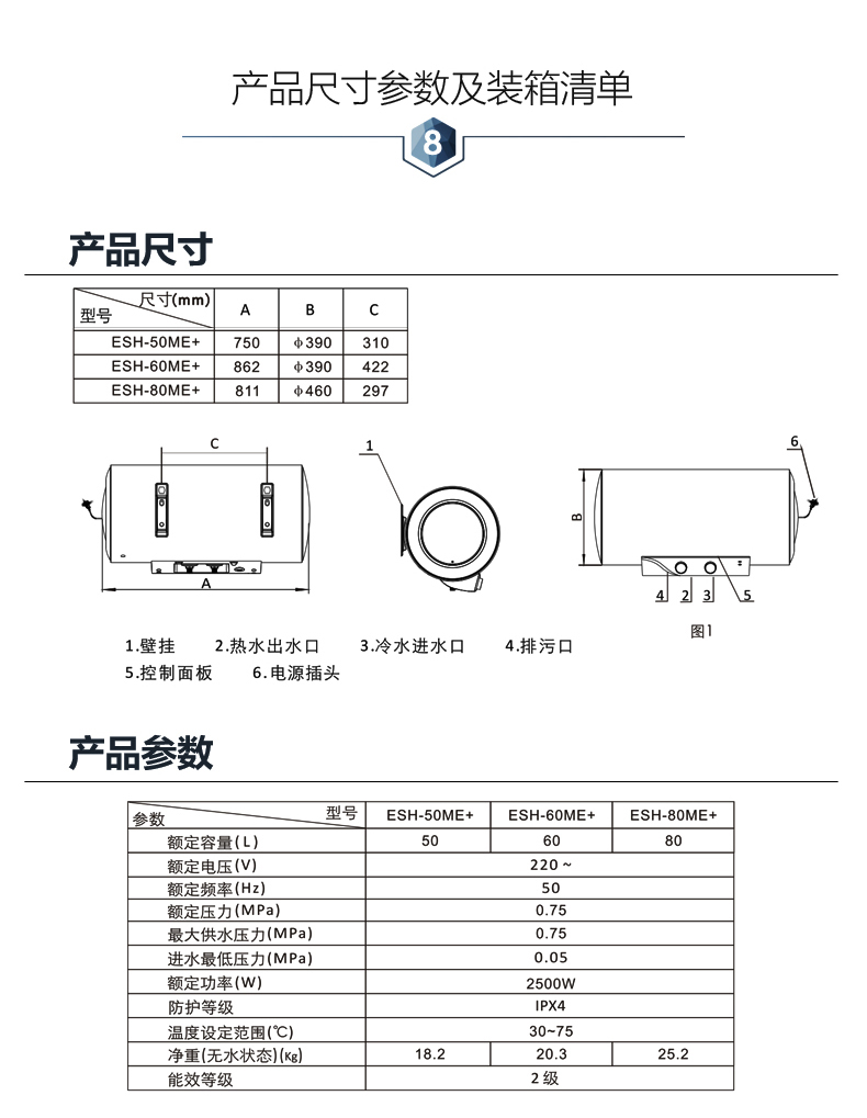 惠而浦电热水器ESH-50ME+