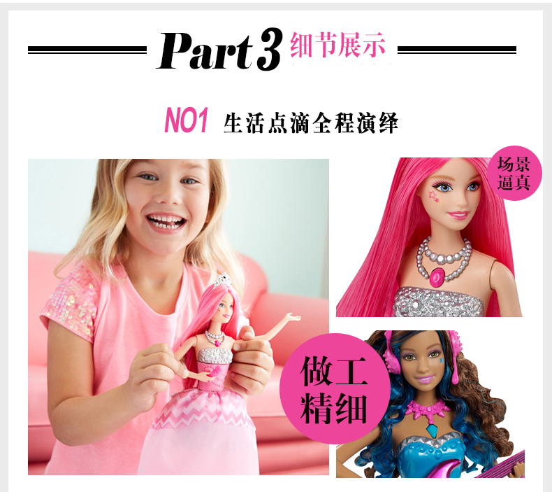 芭比CMT16/CMR95广告款芭比摇滚公主唱歌音乐娃娃女孩玩具
