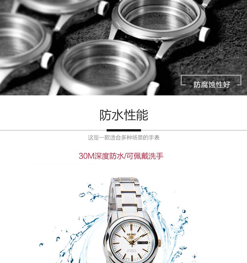 精工（SEIKO）手表 5号系列智慧夜光商务休闲防水自动上链机械女表 SYMK19J1 白盘间金