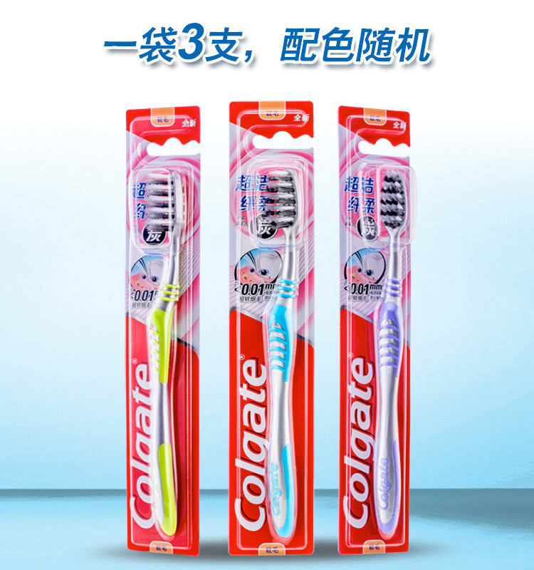 苏宁超市自营超级新品 高露洁(colgate)超洁纤柔牙刷三支装软毛