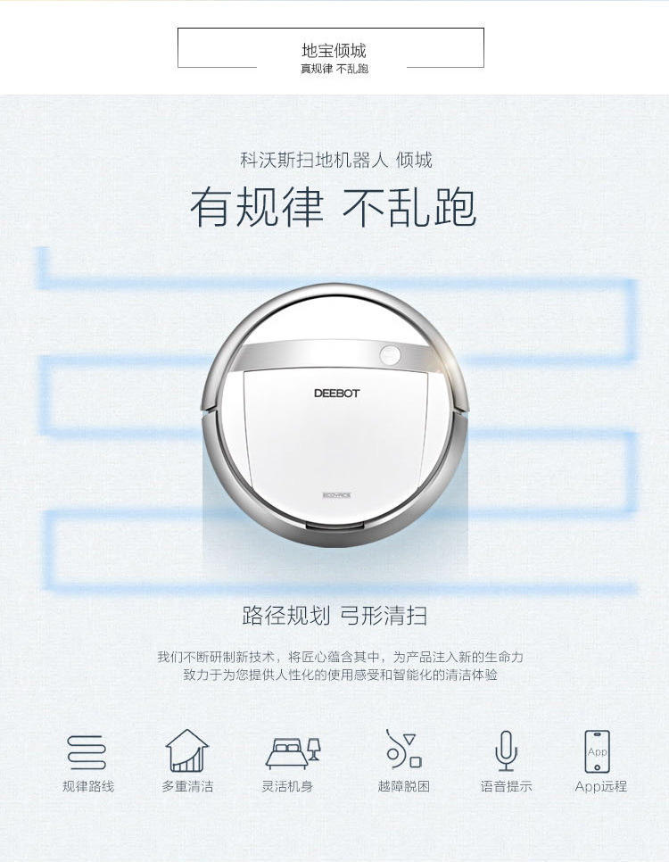 科沃斯（Ecovacs）倾城+窗宝W830