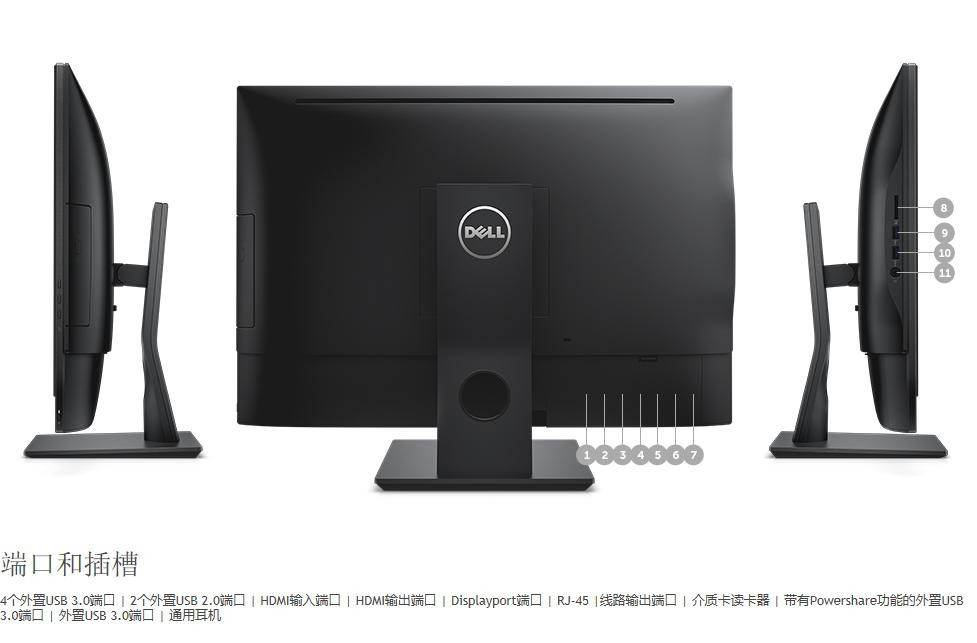 戴尔(DELL) Optiplex 7440 23.8英寸一体机电脑