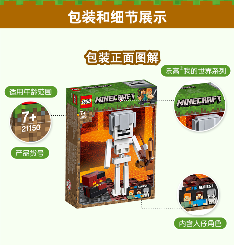 lego乐高minecraft乐高03我的世界03骷髅和岩浆怪21150积木玩具